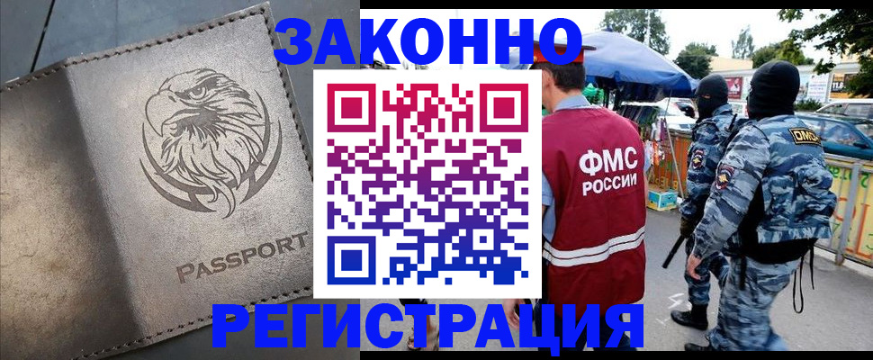 временная регистрация в квартире в Буинске